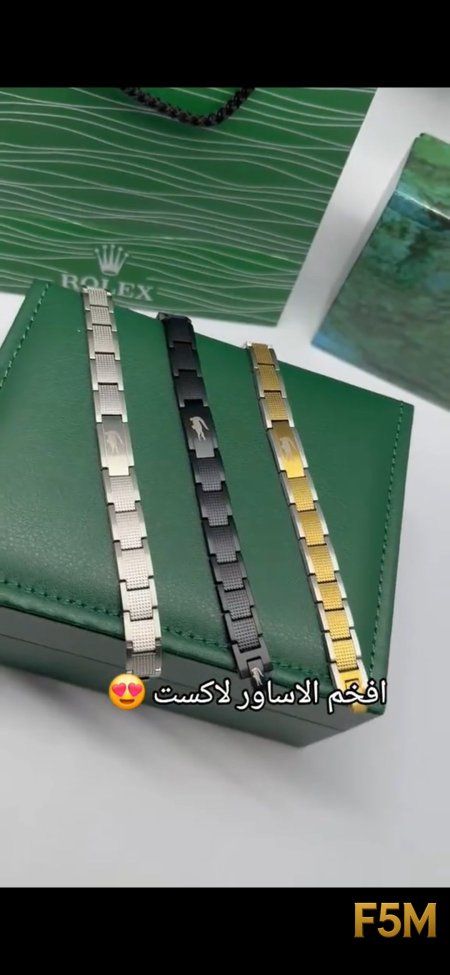 اساور لاكست