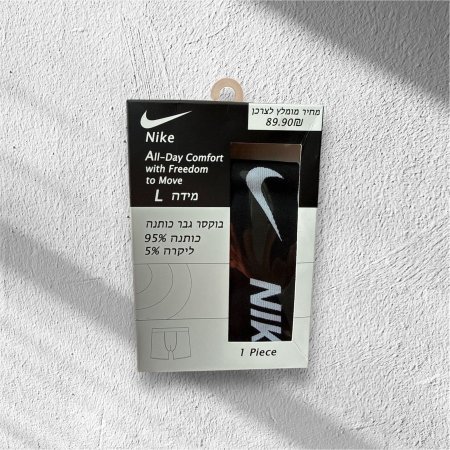 سروال داخلي